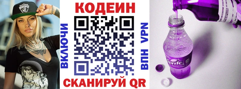 shop какой сайт  блэк спрут зеркало  Сим  Codein напиток Lean (лин) 