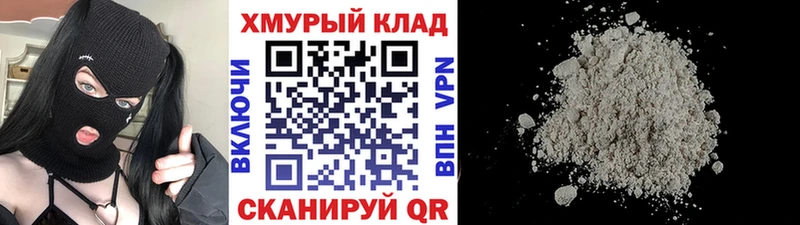 ГЕРОИН хмурый  где продают наркотики  Сим 