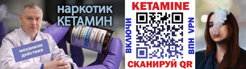Кетамин ketamine  Сим 