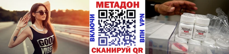 МЕТАДОН кристалл  Сим 